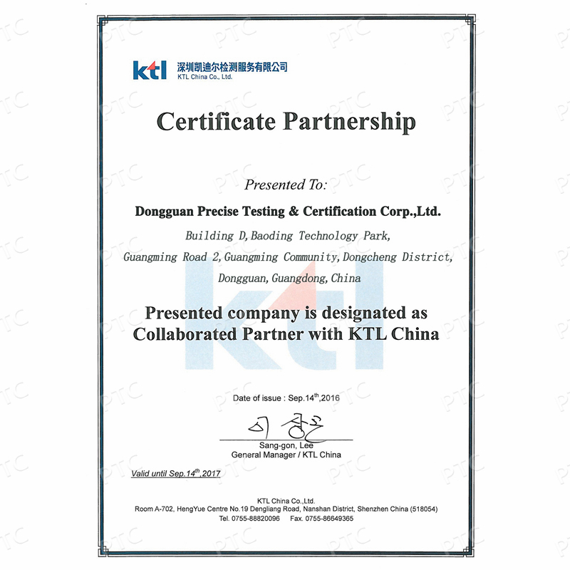 KTL（韩国）授权证书
